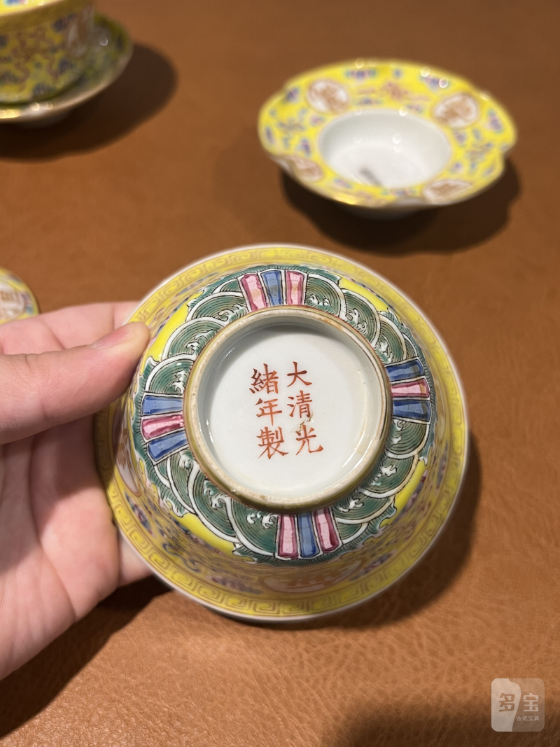 清光绪 黄地粉彩万寿无疆盖碗（一对） - 图5